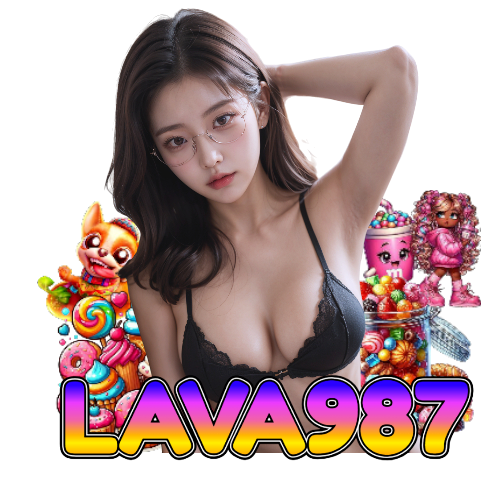 lava987 เว็บตรงลิขสิทธ์แท้