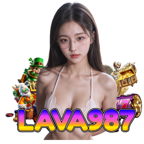 lava987 เข้าสู่ระบบ